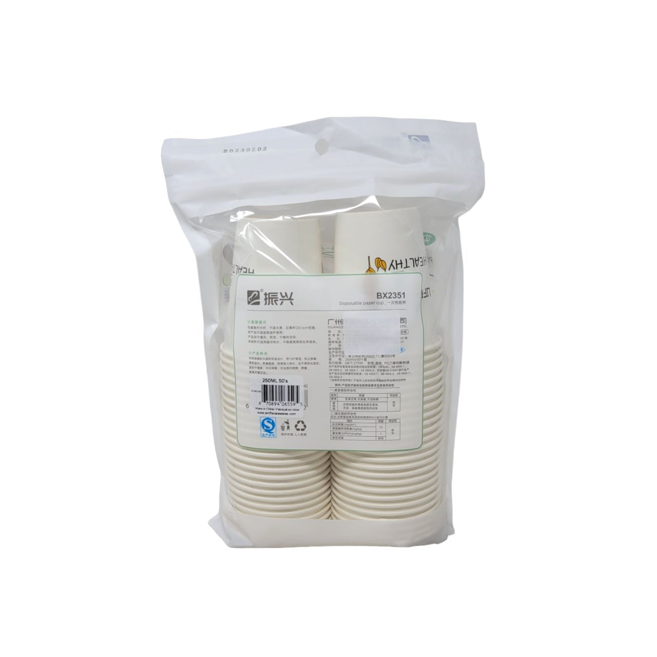 Party Paper Cup 250ml 50's – Al Premium Food Mart - Mississauga