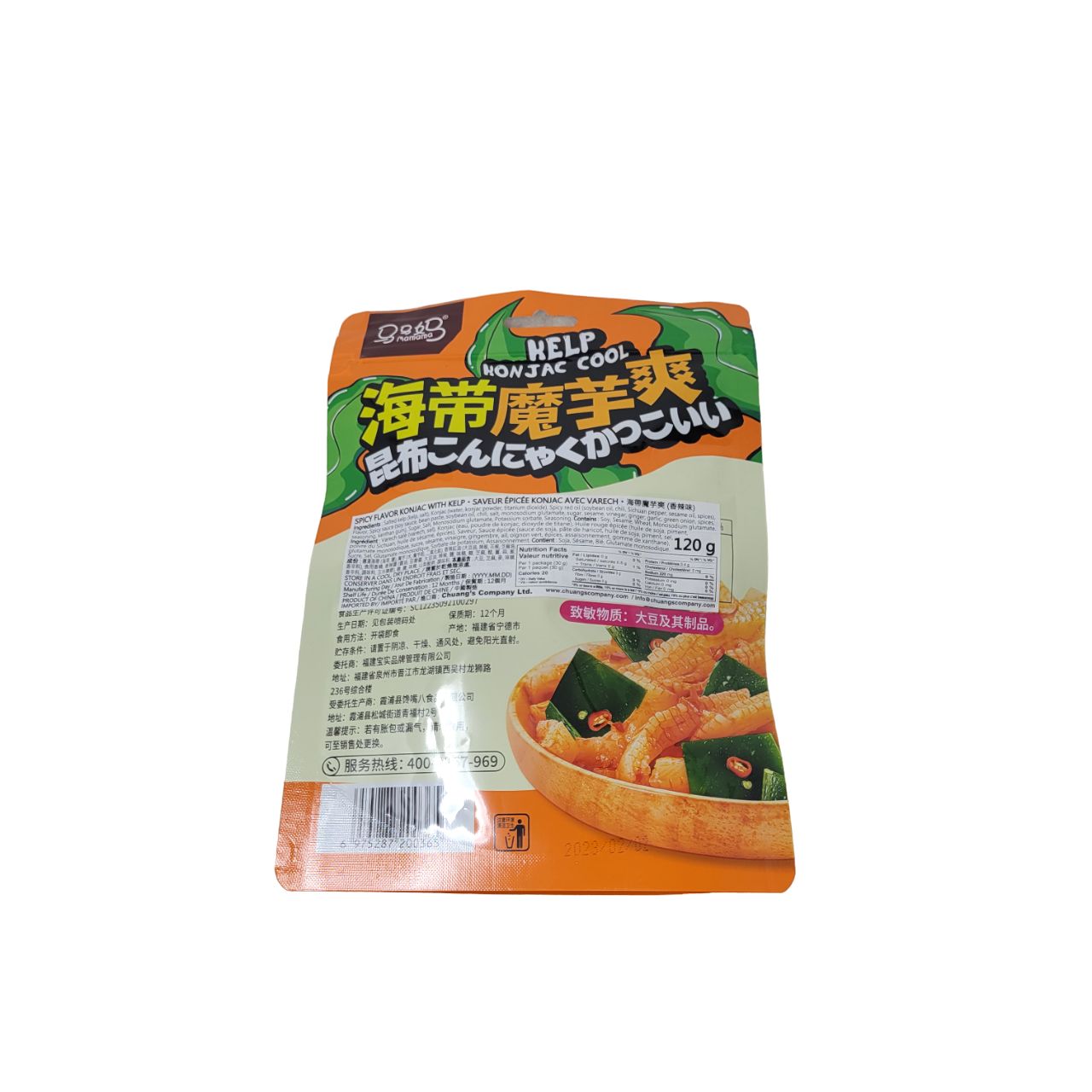 Spicy Konjac W/kelp – Al Premium Food Mart - Mississauga