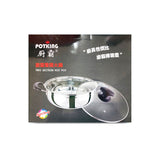 Potking 30cm Two Section Hot Pot