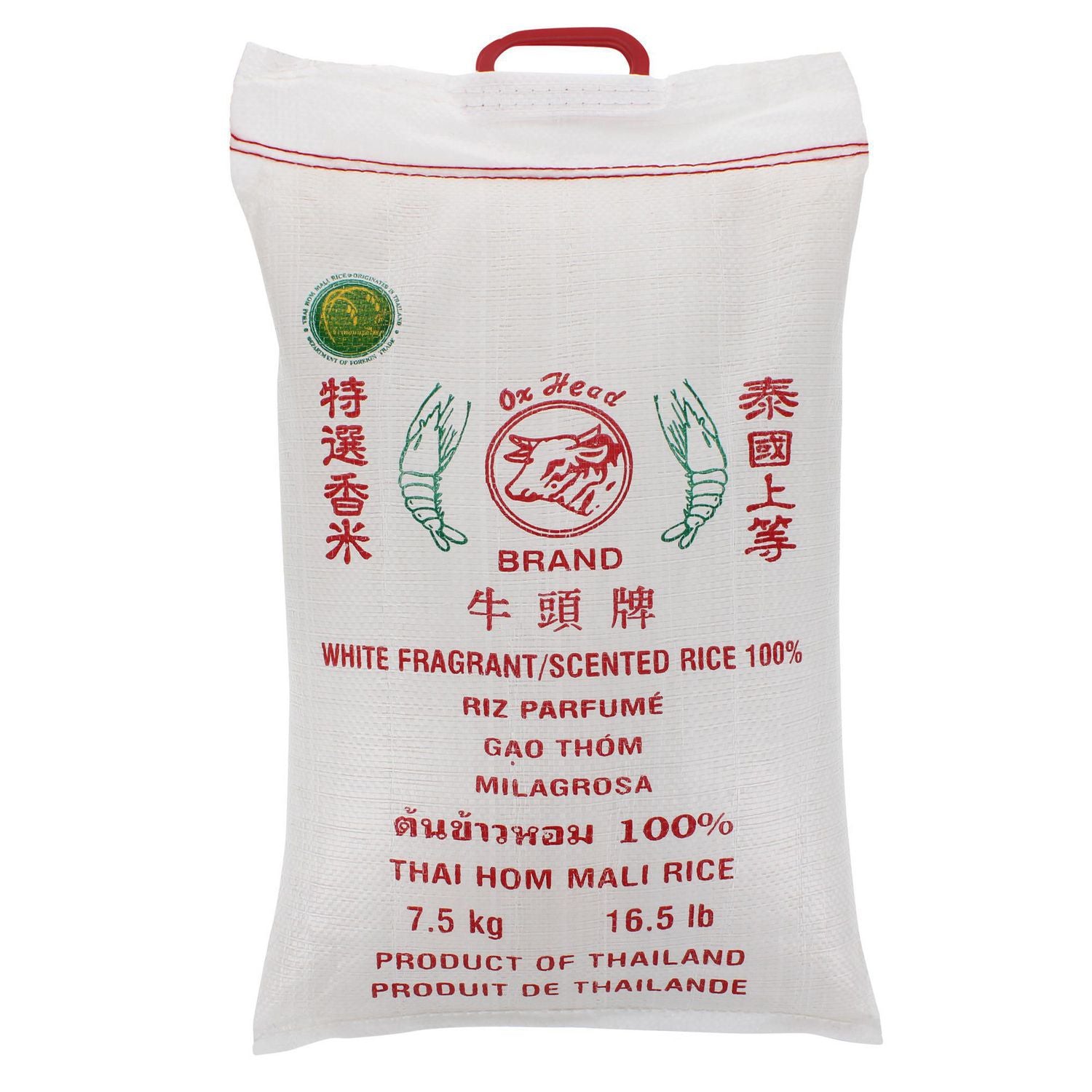 Ox Head White Fragrant Rice(7kg) – Al Premium Food Mart - Mississauga