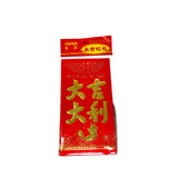 Yongji Red Envelope