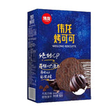 Weilong Roasted Cocoa Biscuits