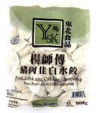 Yang. SK Pork ,Leek and Cabbage Dumpling