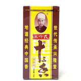 Wang Shou Yi 13 Spice Powder